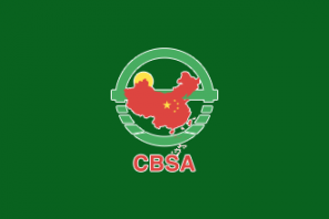 中国台球协会关于维护行业形象和发展环境的倡议书
