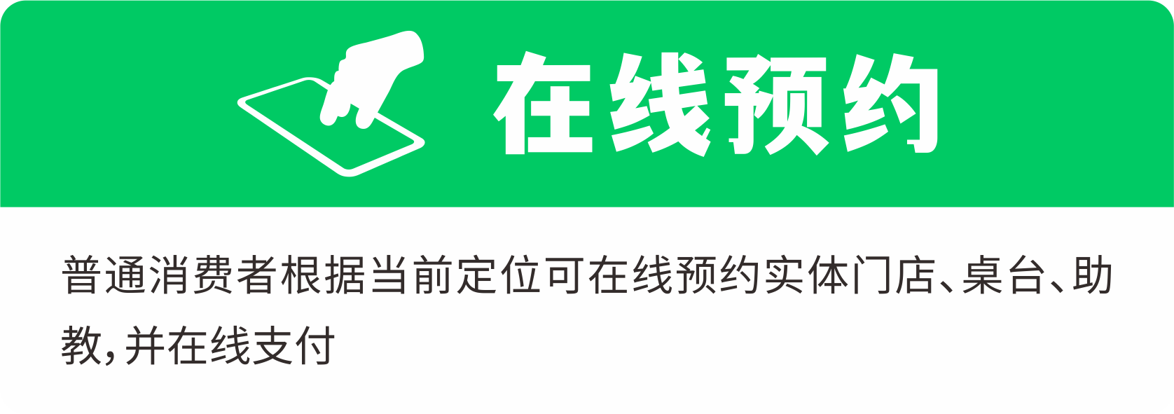在线预约