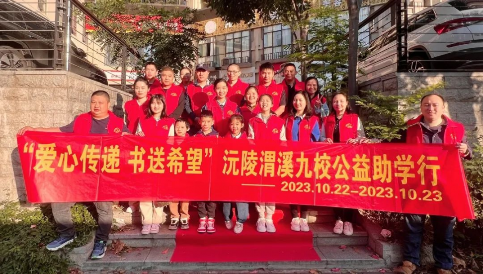 “爱心传递，书送希望”渭溪九校 公益助学活动